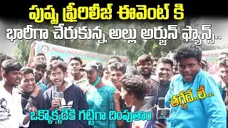 Pushpa Pre Release Event || Icon Star Allu Arjun Fans Hungama || #Pushpa | Bunny Fans At Pre Release