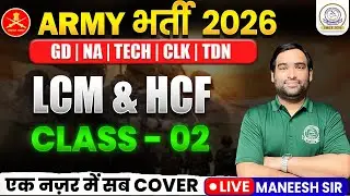 Army Bharti 2026 | LCM & HCF Part -02  | GD, NA, TECH, CLK, TDN | Live Maths by Maneesh Sir