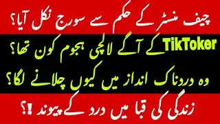 How did the sunrise during smogs/Who were the greedy ones?/Why was he screaming?/Farzana Roohi Aslam