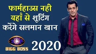Bigg Boss 2020 : Salman Khan Will Shoot For The Show In Filcity From His Chalet