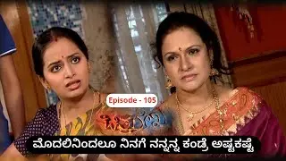 Chitralekha Episode 105 || TN Seetharam