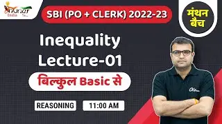 Inequality Lecture-01 | बिल्कुल Basic से | Reasoning | Hunar India powered by OLExpert