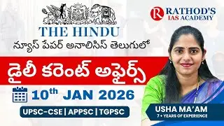 The Hindu newspaper analysis in telugu 10 JAN 2026 / UPSC Daily current affairs | The Hindu #upsc