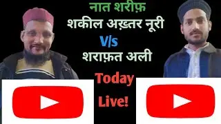 Naat e Nabi Sharafat Ali v/s Shakil Noori live!