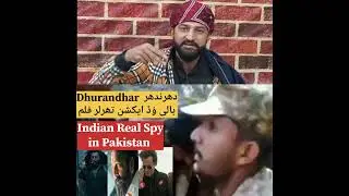 No Script, No VFX  Just Reality | Bhimber Valley Story Bollywood vs Reality #viral #bollywood