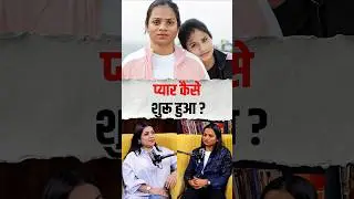pyar kaise shuru hua - Dutee Chand | Indian Athlete | Sprinter | TDM Manthan