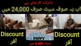 H.k luxury sofa center new stylish sofa set & puffy  very responsible price