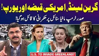 Trump’s Imperial Threat: Why US Wants to Seize Greenland | Untold Story with Dr Akmal Soomro