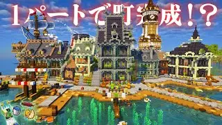 【マイクラ】１パートでおしゃれな家量産！海の上に港町を作りたい-らなクラ海part8【マインクラフト 実況】