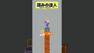 【マイクラ】７個目を掘ったら負け直下掘りで最強の男