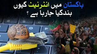 Why Is the Internet Slowing Down in Pakistan? The Failed Firewall Drama Explained