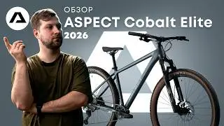 WHAT YOU NEED TO KNOW ABOUT THE ASPECT COBALT ELITE 2026? #mountain #bike #review
