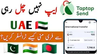 Free Money Transfer From Uae To India Pakistan Bangladesh | e&Money Free Money Transfer