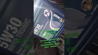 линейка масла для дизельных двигателей👍👍🏁