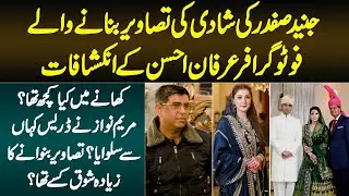 Junaid Safdar Ke Wedding Photographer Irfan Ahson Ka Inkishaf - Maryam Nawaz Ne Dress Kahan Se Liya?