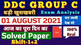 DELHI DISTRICT COURT GROUP C TODAY COMPLETE SOLVED PAPER,DDC TODAY SHIFT(1+2) 1 AUGUST EXAM ANALYSIS
