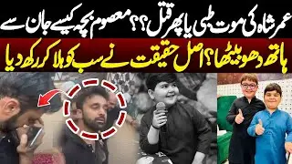Media Star Ahmad Shah Brother Umar Shah Passed Away | Shocking Truth Revels | NEO News