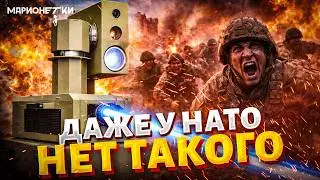 Наконец-то! Украина ЗАКРЫВАЕТ небо: ЛАЗЕРНОЕ ПВО врывается в бой. СМОТРИТЕ, что творит / Арсенал