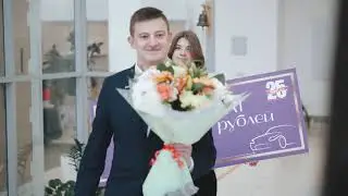 Торжественное вручение 250 000 рублей победительнице юбилейного розыгрыша ГК 