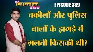 Delhi Police और Lawyers Clash के बाद  PHQ पर Protest, Tis Hazari Court में 2 November को क्या हुआ था
