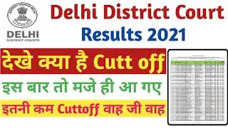 Delhi District Court Exam Cuttoff  2021 |  Delhi District Court Exam Results 2021