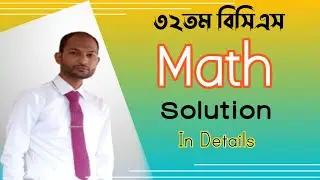 32nd BCS Math Preliminary Questions Solution || ৩২তম বিসিএস গণিত প্রশ্নের বিস্তারিত সমাধান ||