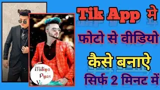 Tik  kik App me photo se video kaise banaye || How to make Tik App