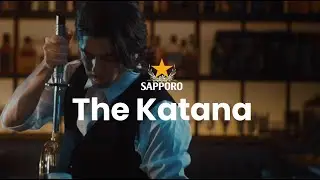 Катана | Пиво премиум-класса Саппоро