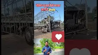 ਬੱਸ ਦੀ ਬਾਡੀ ਦੇਖੋ ਕਿਵੇਂ ਬਣਦੀ ਹੈ #funny #inventiontech #automobile #top5tech #facts bus body making