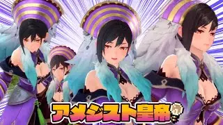 アメジスト皇帝の活躍を紳士的に観るだけの動画【ロマサガ２リメイク】