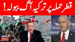 LIVE: Mossad Rejected Doha Strike? Israel &ldquo;Spared&rdquo; Hamas In Turkey | Qatar Hosts Emergency Summit