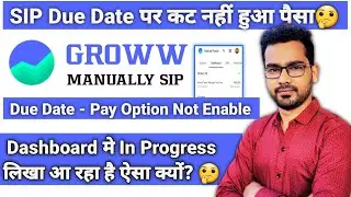 SIP Due Date पर Pay का Option नहीं आया और SIP हो गई  In Progress🤔 कैसे? 🤕