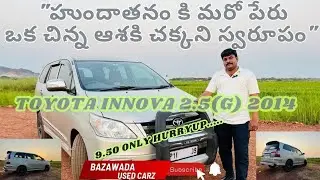 BAZAWADA USED CARZ||2014||TOYOTA ||INNOVA ||G||7SEATER ||FOR SALE