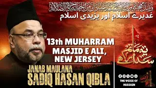🔴 Live Ashra Muharram 2025 | Maulana Sadiq Hasan | Majlis 13 | Mahe Muharram 2025/1447