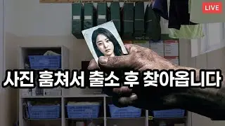 영치금 얘기는 끝, 고민 있는 사람 들어만(?) 드릴게