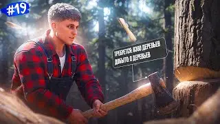 ЛЕСОРУБ - ЭТО САМАЯ СЛОЖНАЯ РАБОТА НА MAJESTIC RP | ПУТЬ БОМЖА #19 В GTA 5 RP