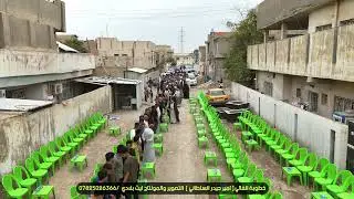 خطوبة امير حيدر السلطاني /التصوير والمونتاج ليث بلادي 07825026366