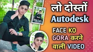 Autodesk Sketchbook Face Smooth and face ko glow kare |Sketchbook Face ka oil paint kaise Remove?
