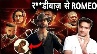 #OROMEO MOVIE TRAILER REVIEW || SHAHID KAPOOR, TRIPTI DIMRI,NANA PATEKAR,|| RS FILMIC REVIEW 
