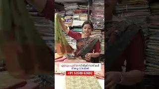 നിങ്ങൾ ഇതുവരെ അണിയാത്ത സാരി! 🆕 | Saree You've Never Worn Before! #sareefashion #manufacturer