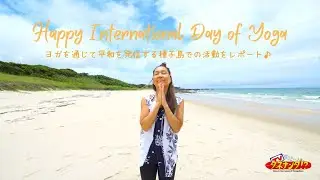 【タネナンダTV】国際ヨガDAY in 2022 #145