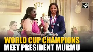 Women&rsquo;s World Cup Winner Team India meets President Droupadi Murmu