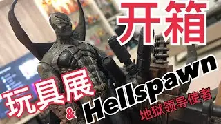 toy fair and hell spawn figure review