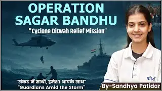 OPERATION SAGAR BANDHU Explained | Indian Navy&rsquo;s Mission During Cyclone DITWAH