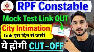 RPF Constable Mock Test Link OUT 🥳 | City Intimation Date & Expected CUT-OFF 2024🔥