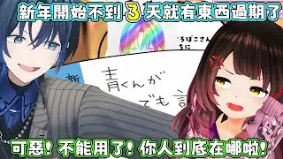 蘿蔔子白白浪費掉一次任意處置青君的權利。蘿蔔子：雖然他人不在了，但我笑容依舊。【蘿蔔子/ロボ子/ROBOCO】【火威青】【HOLOLIVE中文】