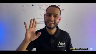 باك 2026 أول حصة افتتاحية تحفيزية 🎁🔥