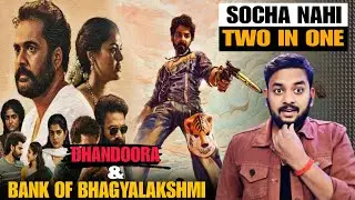 South Movie Review | Dhandoraa & Bank of bhagyalakshmi Movie Review | Unfiltered Dilip