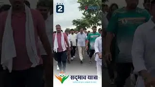 सद्भाव यात्रा नरवाना विधानसभा ।। कांग्रेस ।। Sadbhav Yatra ।। बृजेंद्र सिंह