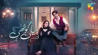 Neeli Kothi  - Latest Teaser 18  - [ Anmol Baloch & Talha Chahour ] - HUM Comedy
